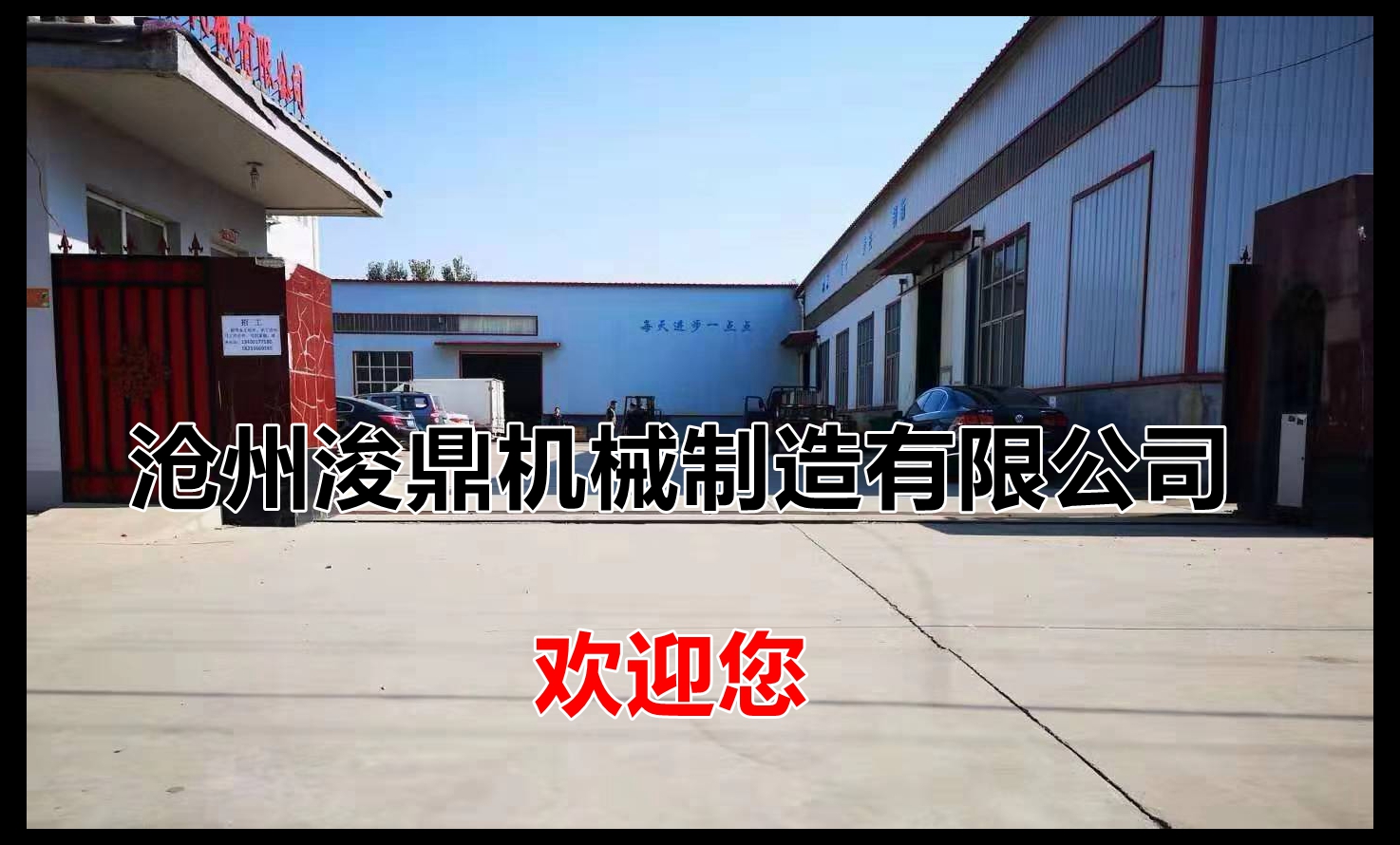 關於（yú）我們（men）