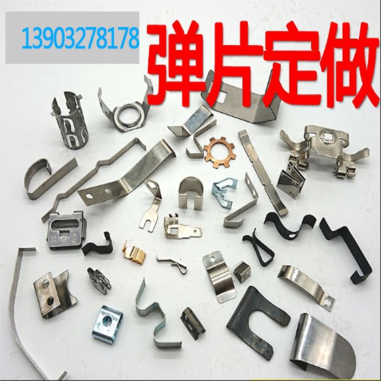   淺說五金衝壓件---五金彈（dàn）片 