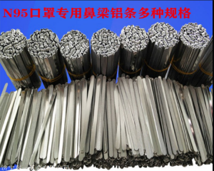口罩（zhào）鼻梁條生產加工是個長期任務